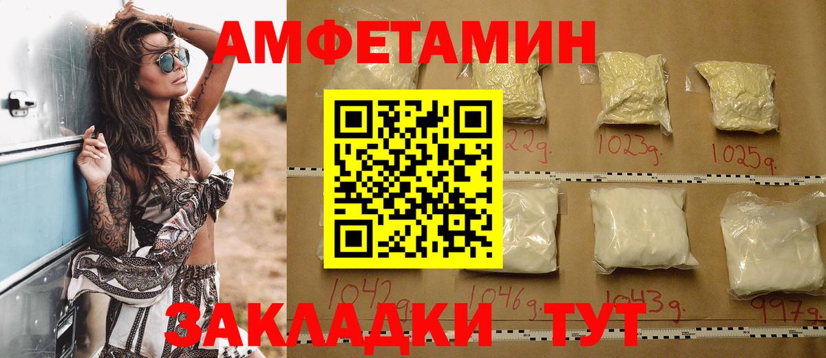 АМФ 98% Реж
