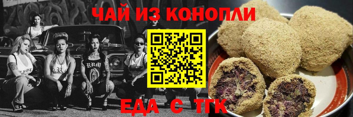 Canna-Cookies конопля  Вход с VPN  Реж 