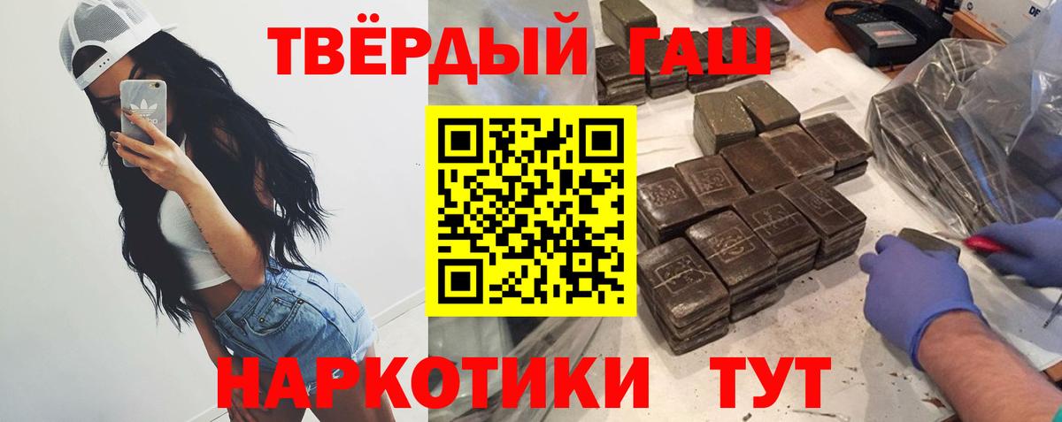 Гашиш 40% ТГК Реж