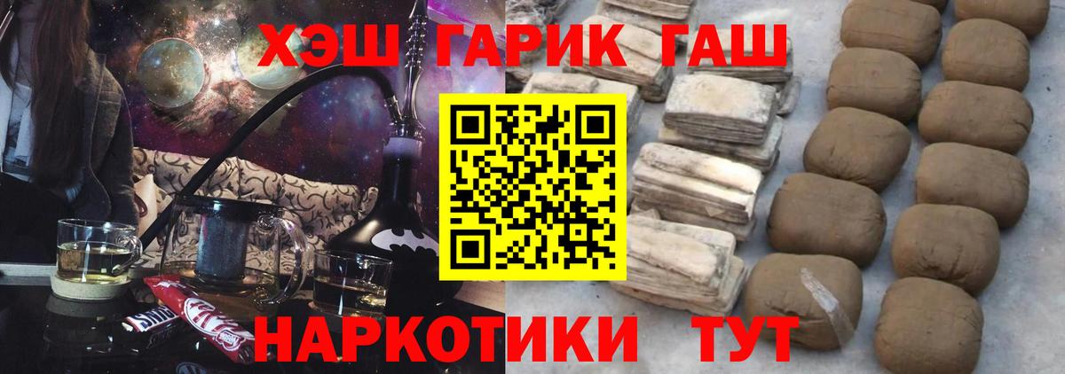 Реж  ГАШИШ индика сатива  Вход с VPN  Гашиш VHQ 