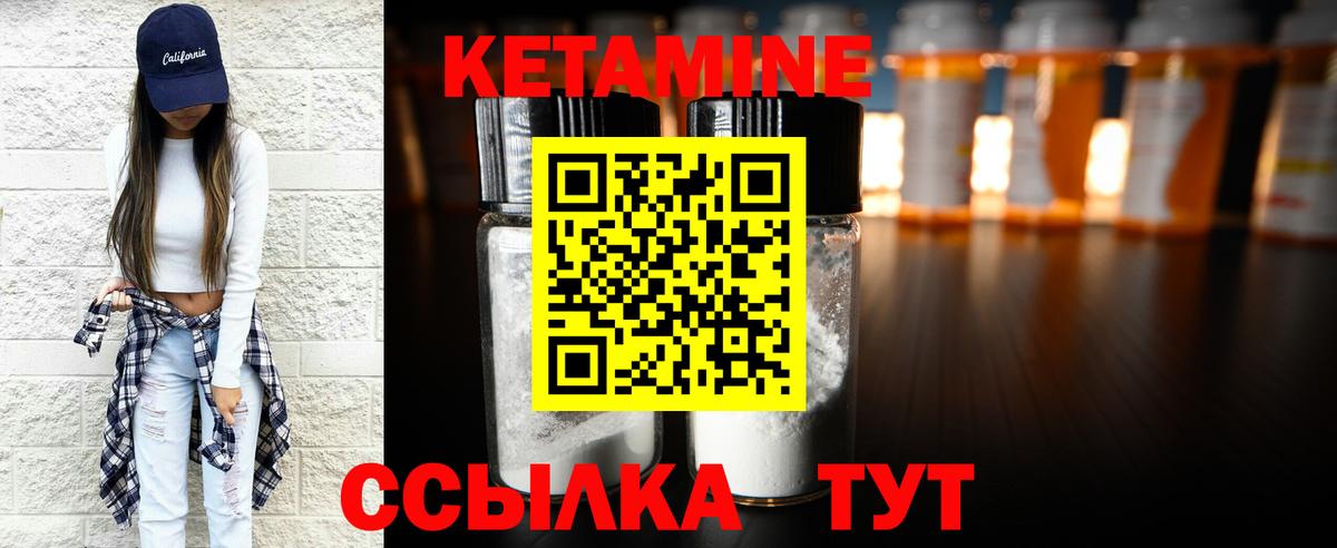 КЕТАМИН VHQ Реж