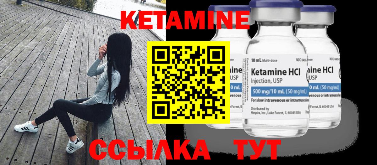Реж  Кетамин ketamine  Вход с VPN 