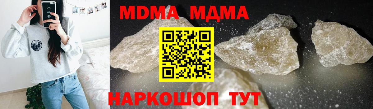 MDMA  MDMA Molly  Вход с VPN  MDMA Molly  Реж 