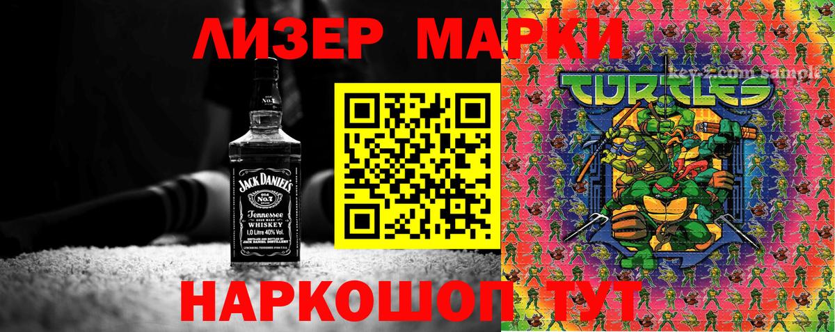 Марки 25I-NBOMe  Вход с VPN  Реж  где продают   Наркотические марки 1500мкг 