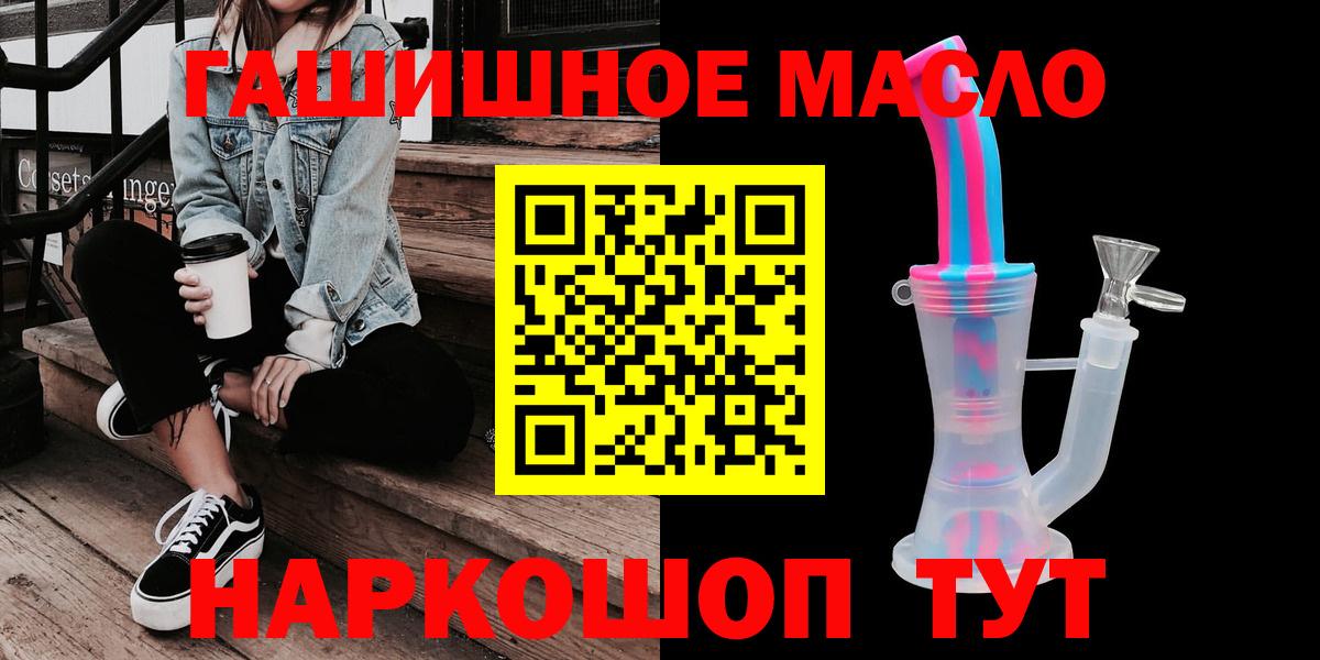 ТГК гашишное масло Реж