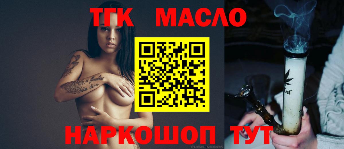 Дистиллят ТГК вейп  Дистиллят ТГК THC oil  Вход с VPN  Реж 