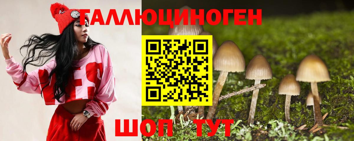 Псилоцибиновые грибы мухоморы Реж